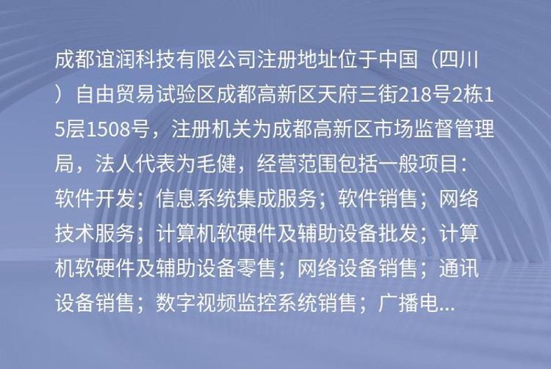 如何选择适合自己的四川软件开发公司？