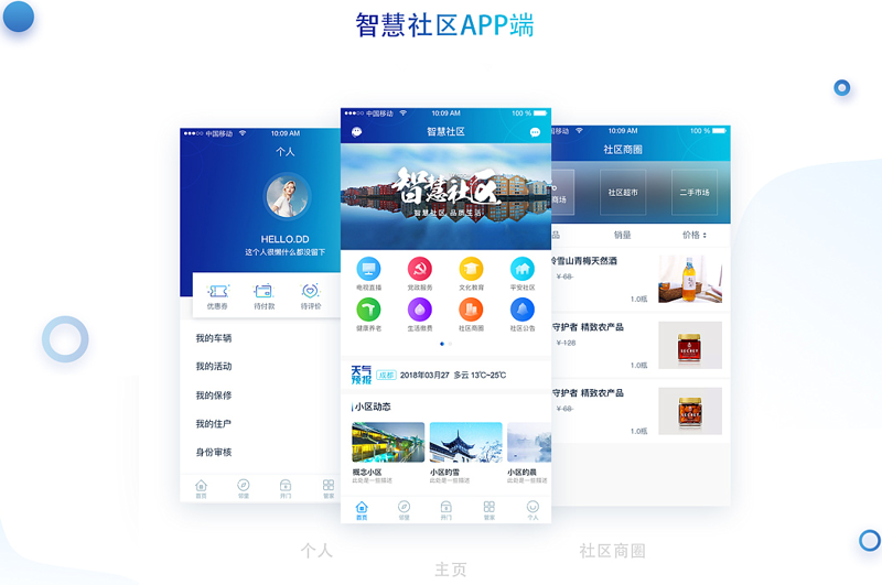成都app开发：探索本地软件行业的未来趋势